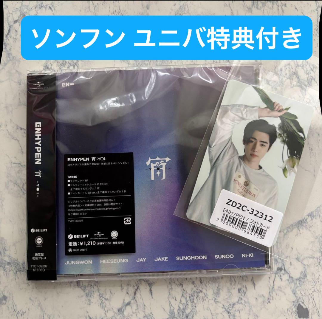 ソンフン ENHYPEN ユニフォーム トレカ付き 即日発送、新品、未使用】ENHYPENソンフンユニフォームシャツ