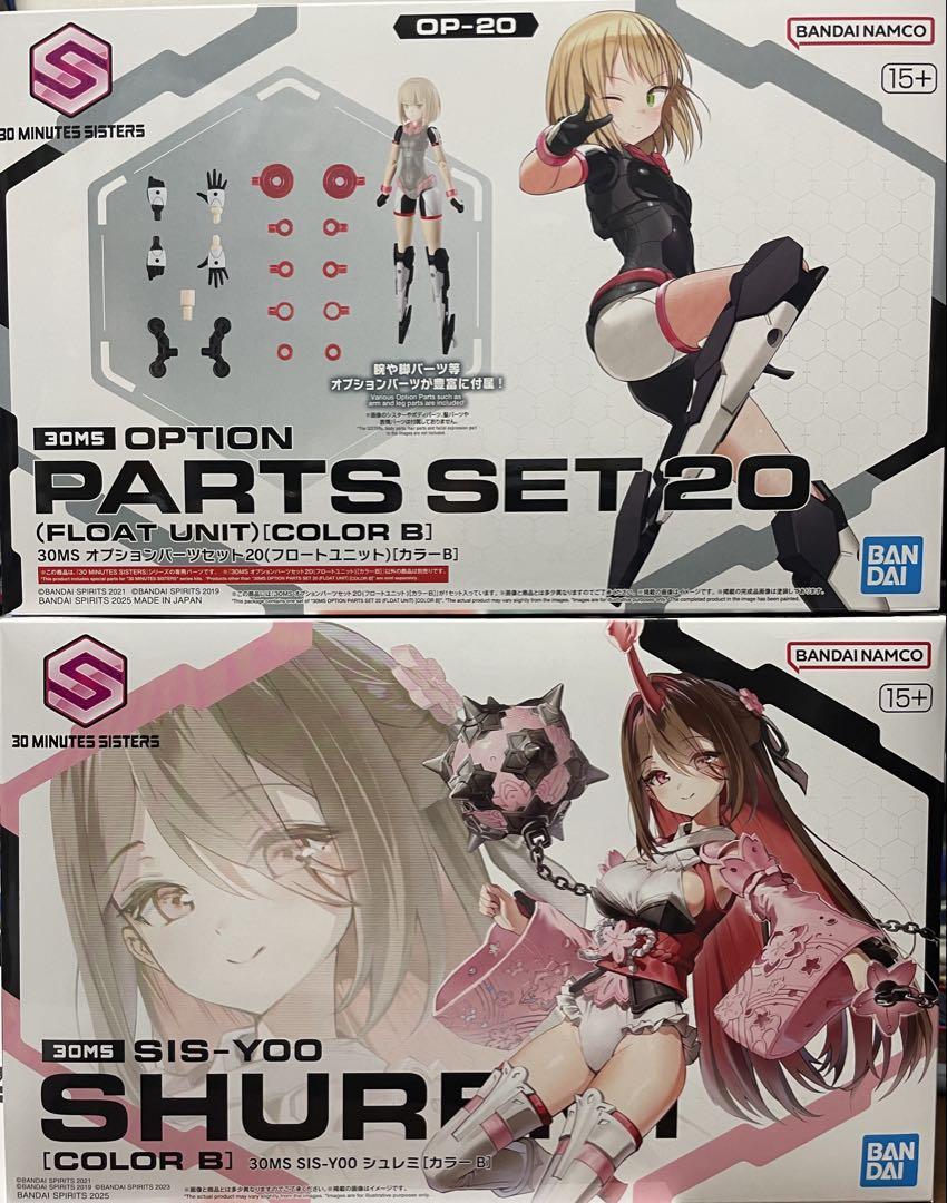 30msシュレミ オプションパーツセット20　まとめ売り 未開封 30MS OPTION PARTS SET 20 & シュレミ - メルカリ