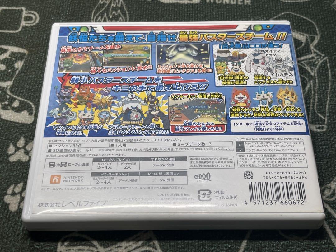 妖怪ウォッチソフトまとめ売り