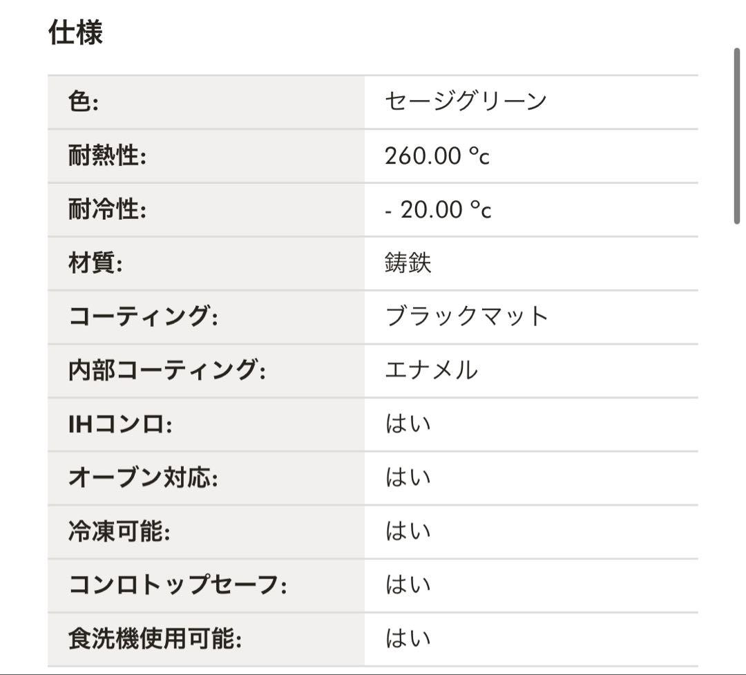 【新品未使用】ラ・ココット de GOHAN 12cm セージグリーン