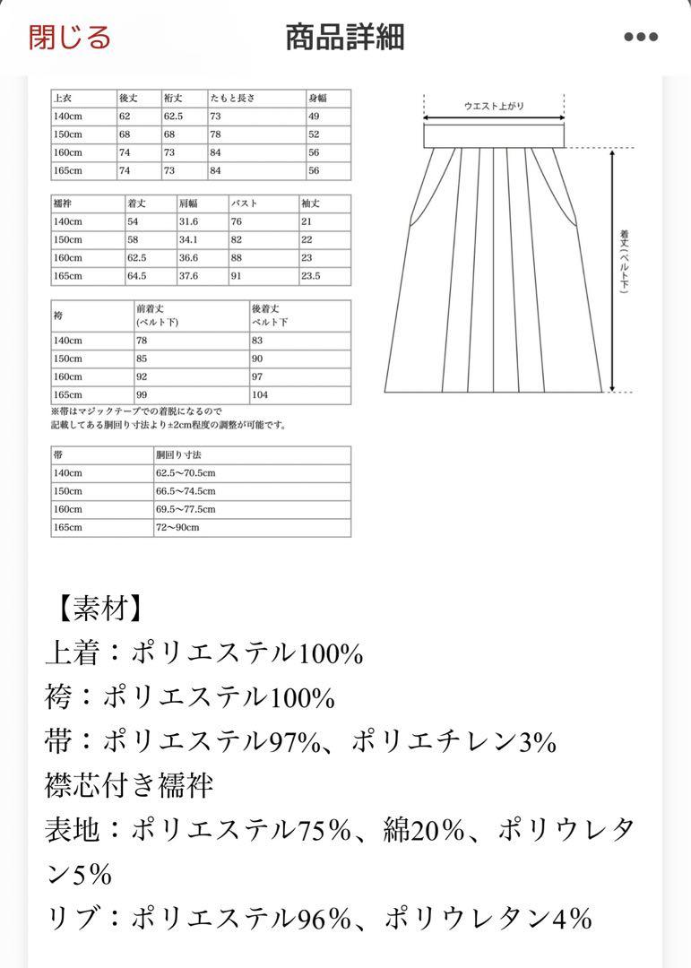 キャサリンコテージ　卒業式　袴