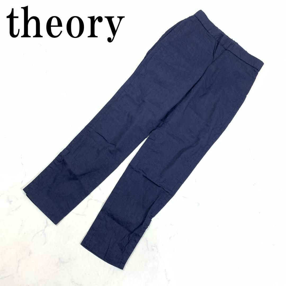 LA5939 theory セオリー イージーパンツ スラックス ネイビー XS