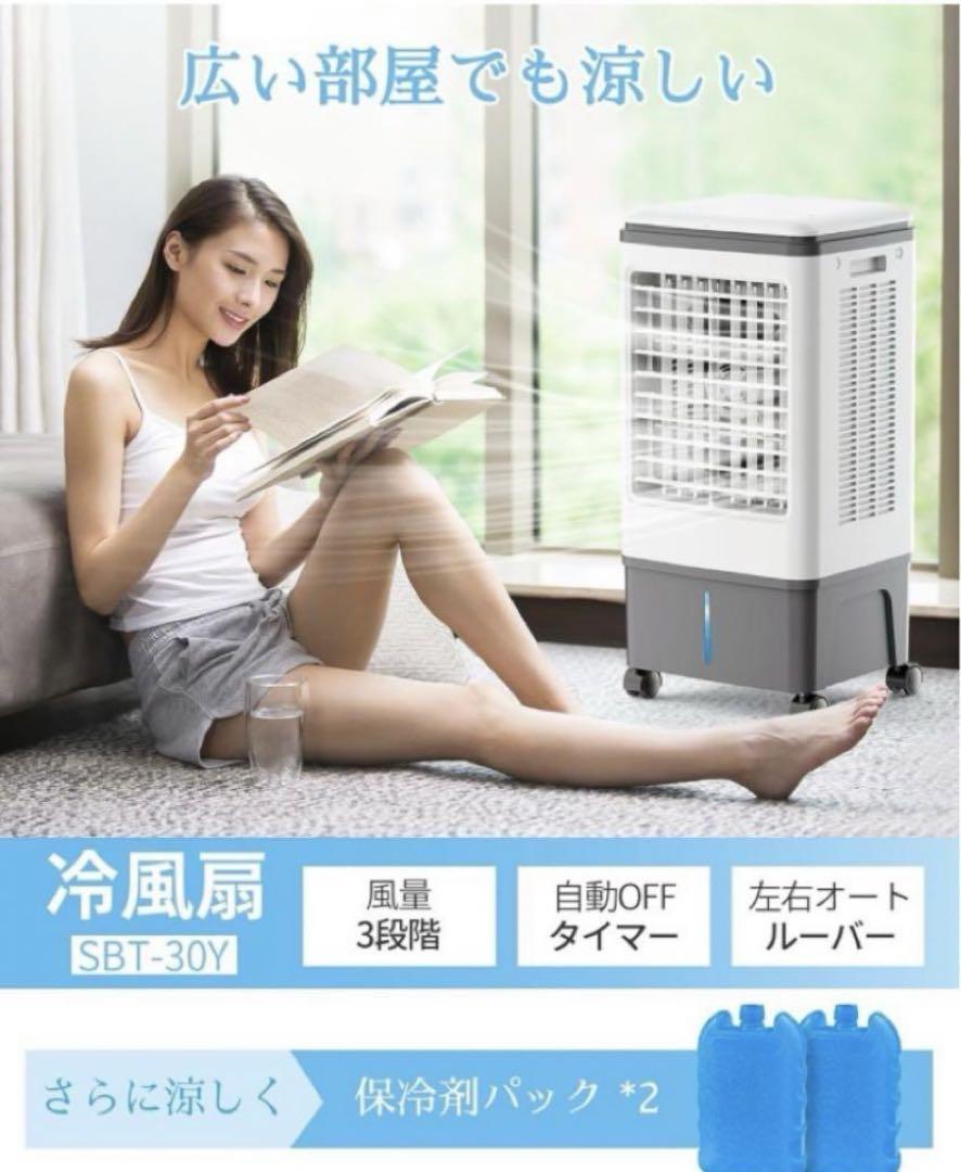 2024年最新冷風扇 17L大容量タンクスポットクーラー移動式エアコン工事不要