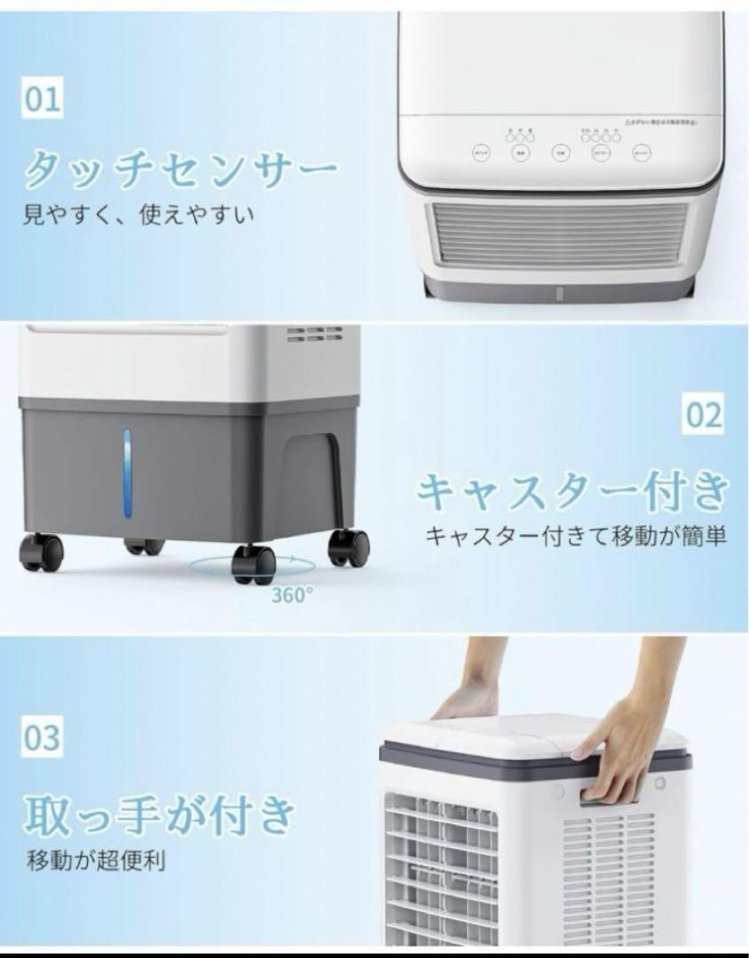 2024年最新冷風扇 17L大容量タンクスポットクーラー移動式エアコン工事不要