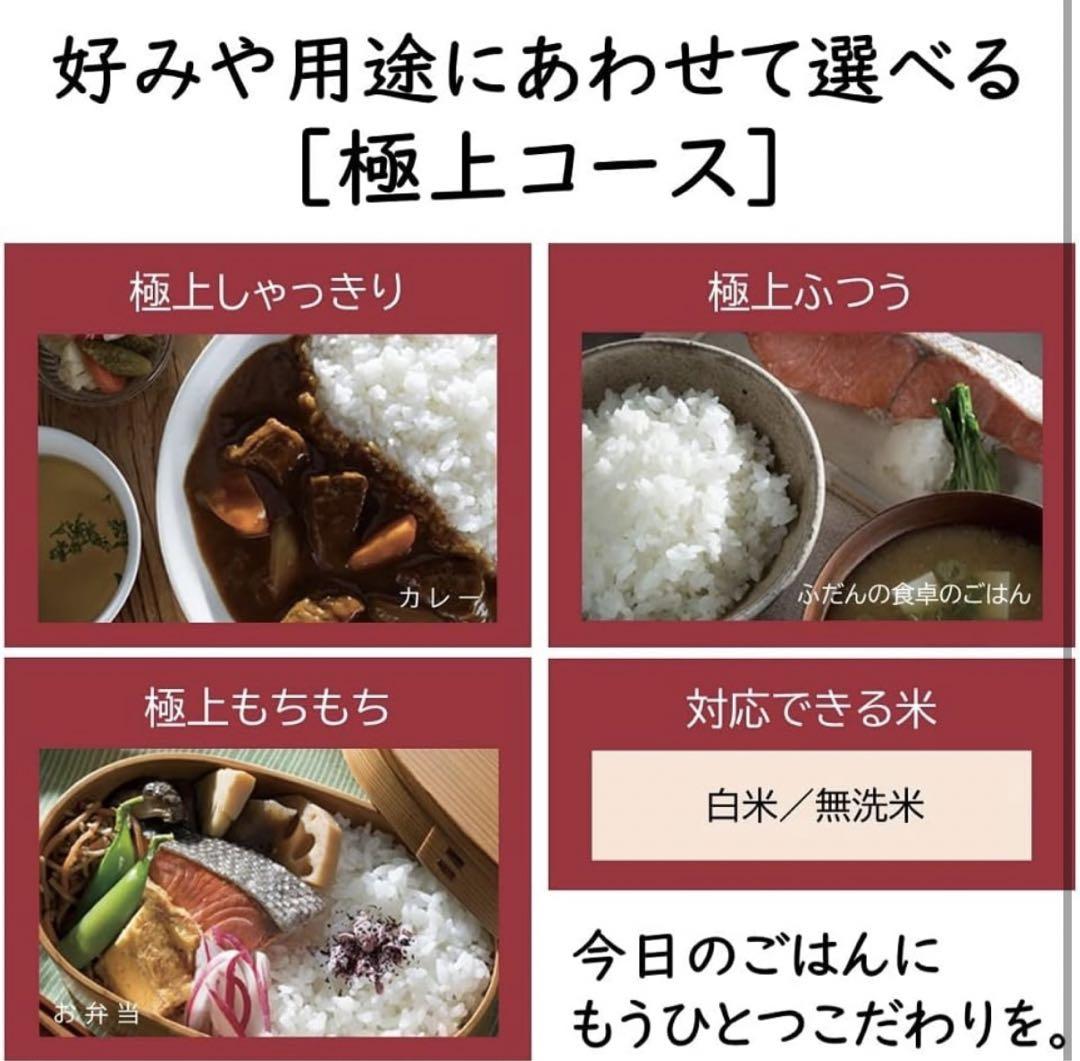 圧力IH炊飯器