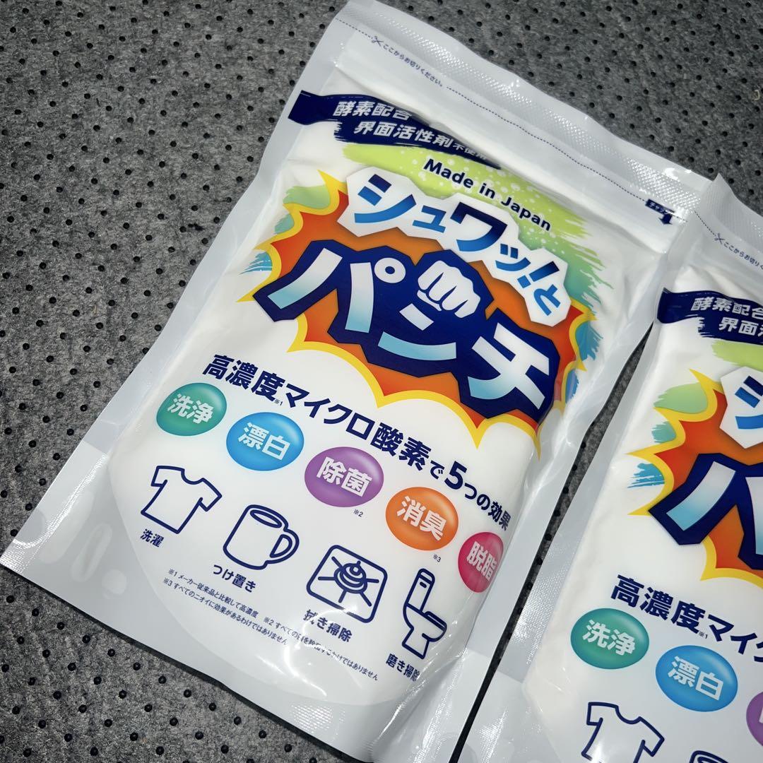 新品未使用 シュワッ!とパンチ 1kg×2個セット