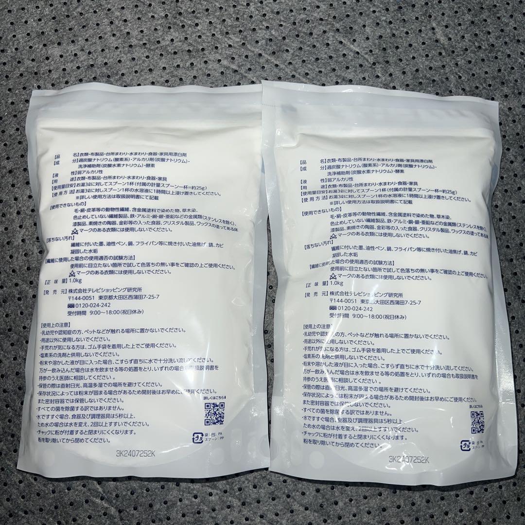 新品未使用 シュワッ!とパンチ 1kg×2個セット
