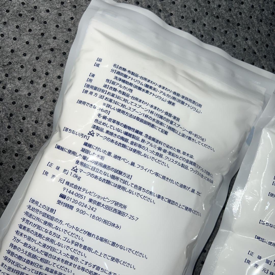 新品未使用 シュワッ!とパンチ 1kg×2個セット