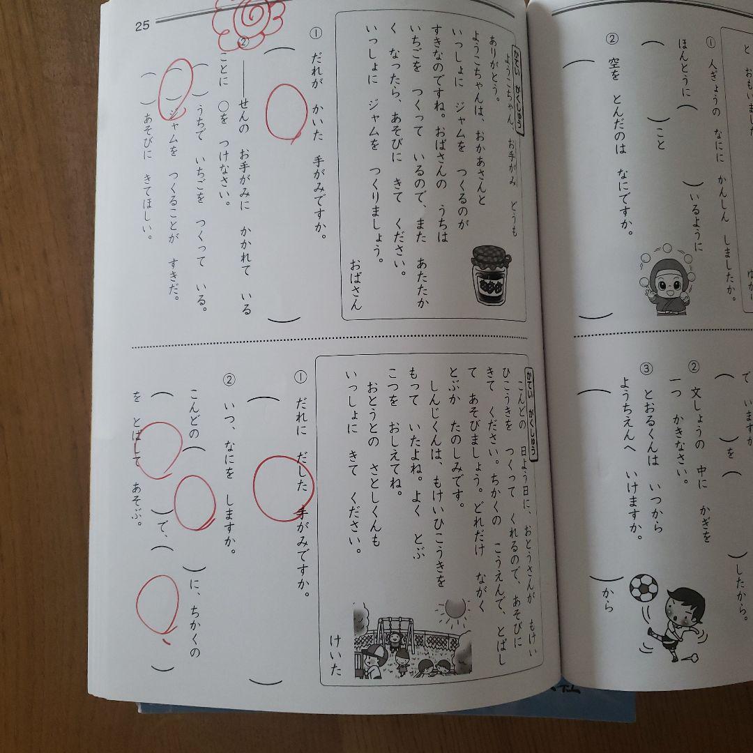 【アス】奨学社　幼児算国シケタイ道場　国語　算数　3月〜2月(1年分)