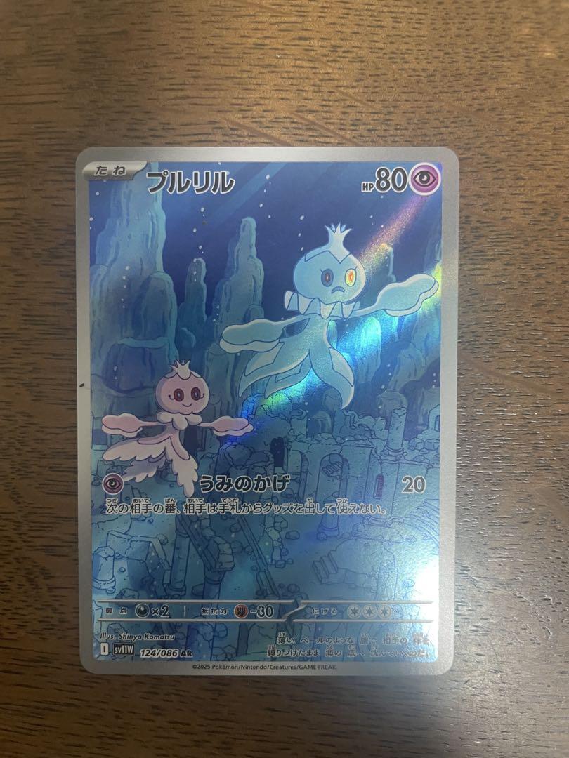 ポケモンカード ar7枚 マスターボール2枚 ブラッグボルト