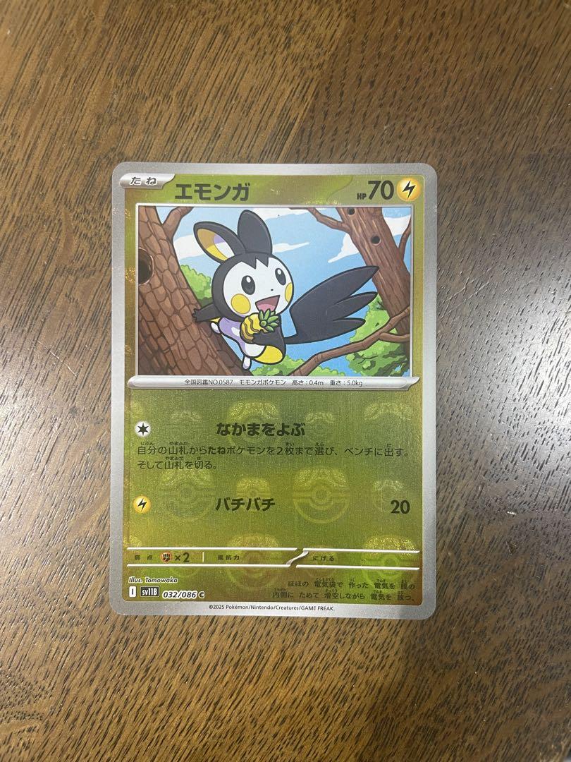 AR57枚 マスターボール14枚 他6枚 ポケモンカード ar7枚 マスターボール2枚 ブラッグボルト