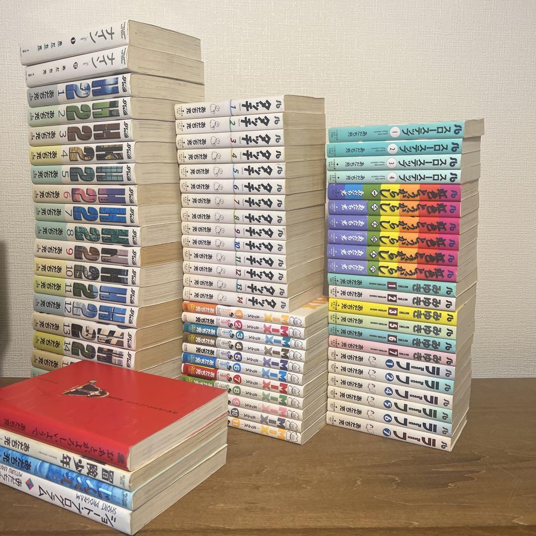 タツチ 全巻セット あだち充　ラフ　カツ　H2　虹色とうがらし　みゆき 初版】あだち充 1巻 4冊セット タッチ H2 虹色とうがらし