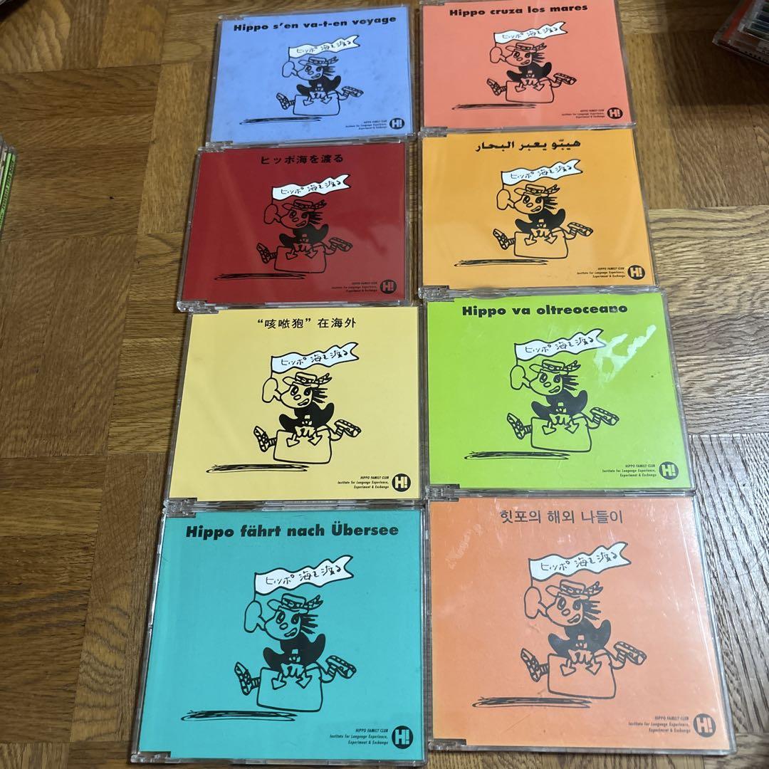 ヒッポファミリークラブ 7カ国CD47枚 - メルカリ