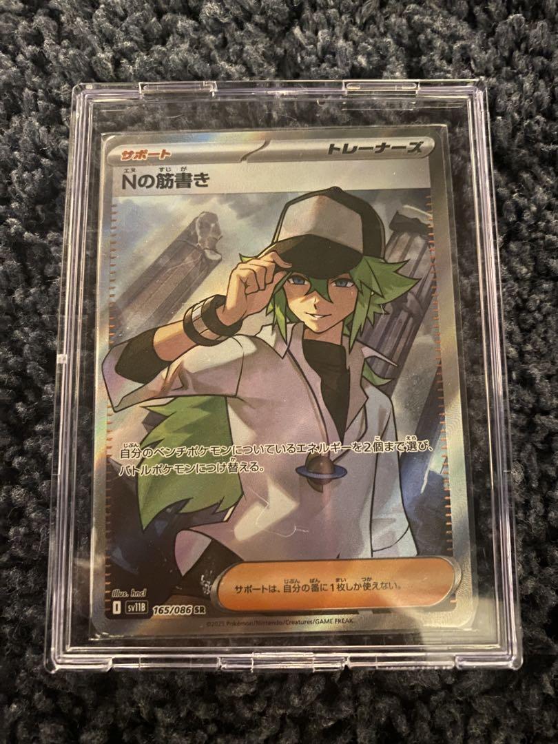 【PSA10】Nの筋書き SR ブラックボルト 165 PSA10】Nの筋書き SR ブラックボルト 165 ② - メルカリ
