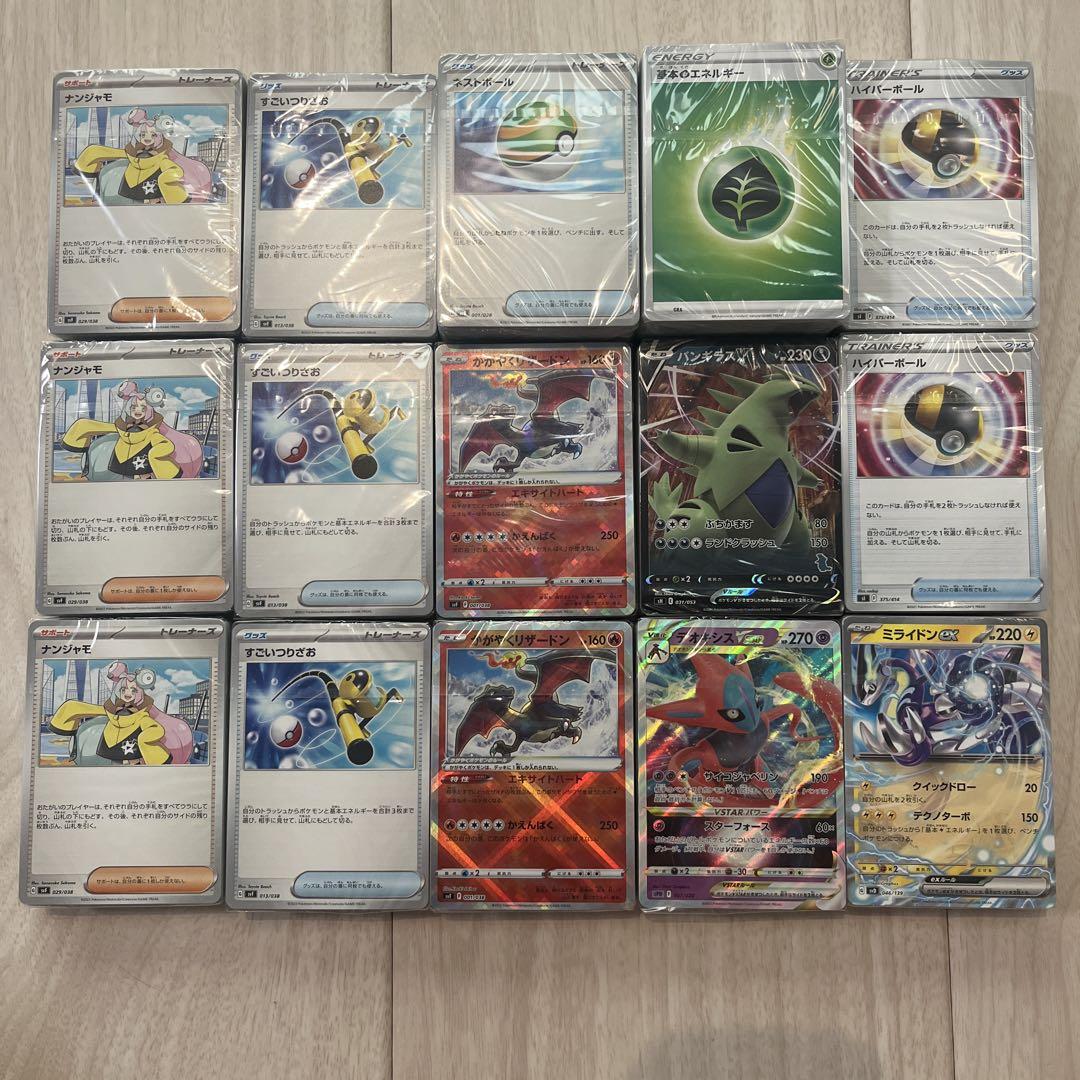ポケモンカードゲーム まとめ売り ポケカ 汎用カード ネスト