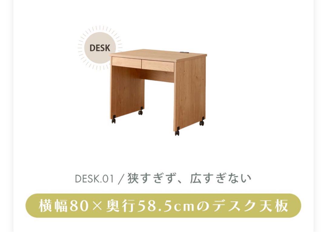 【新品・未開封】デスク