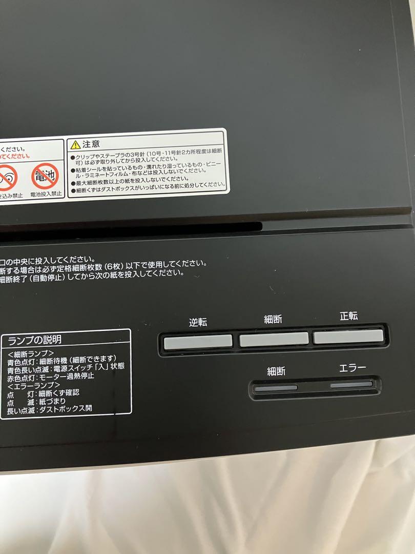 【新品未使用】NAKABAYASHI マイクロ　シュレッダー　高速