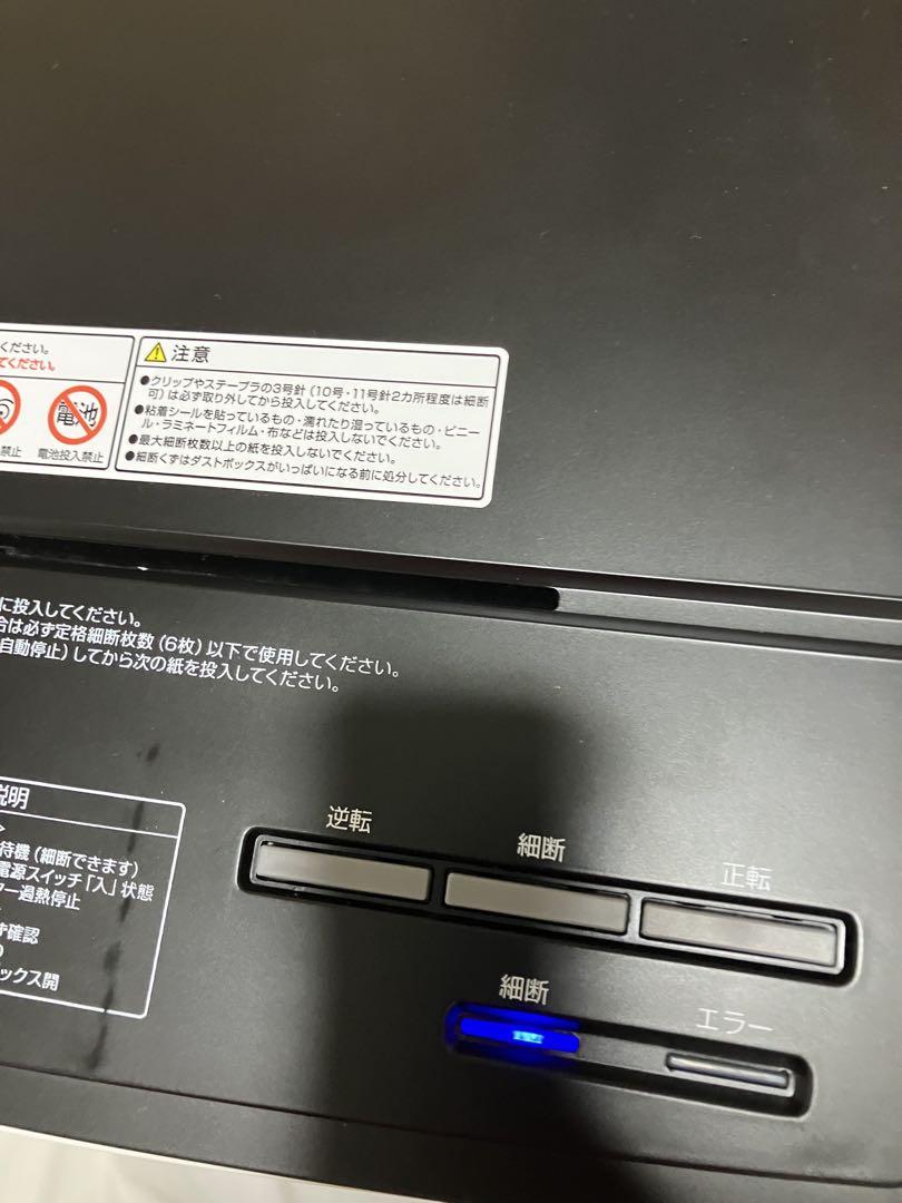 【新品未使用】NAKABAYASHI マイクロ　シュレッダー　高速