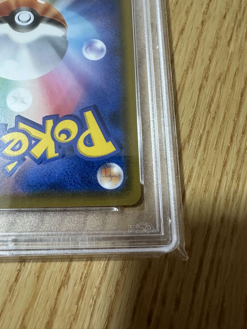 ムンクモクロー PSA10