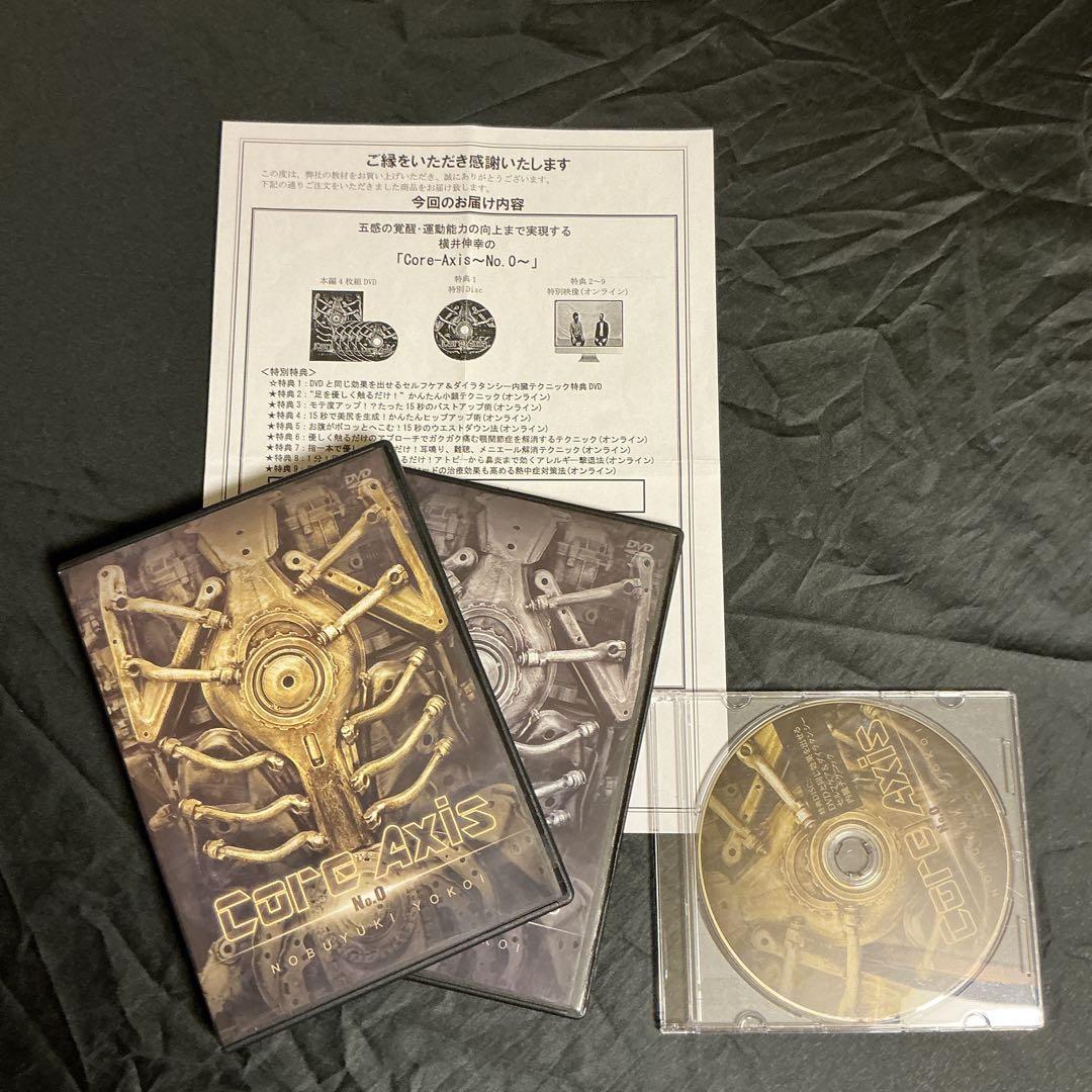 横井伸幸 「Core-Axis～No.0～」フルセット(バラ売り不可)