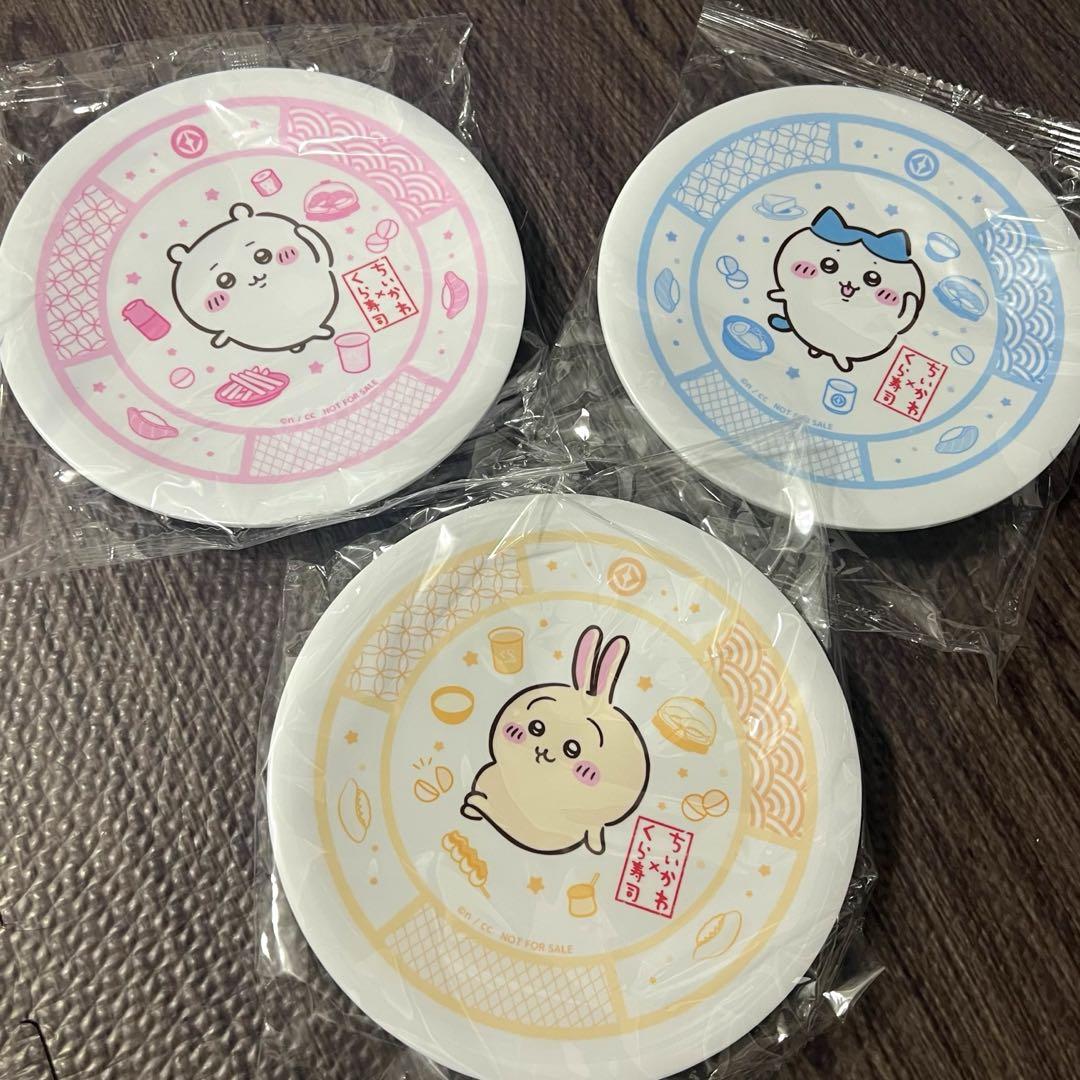 くら寿司　ちいかわ　寿司皿　3枚セット