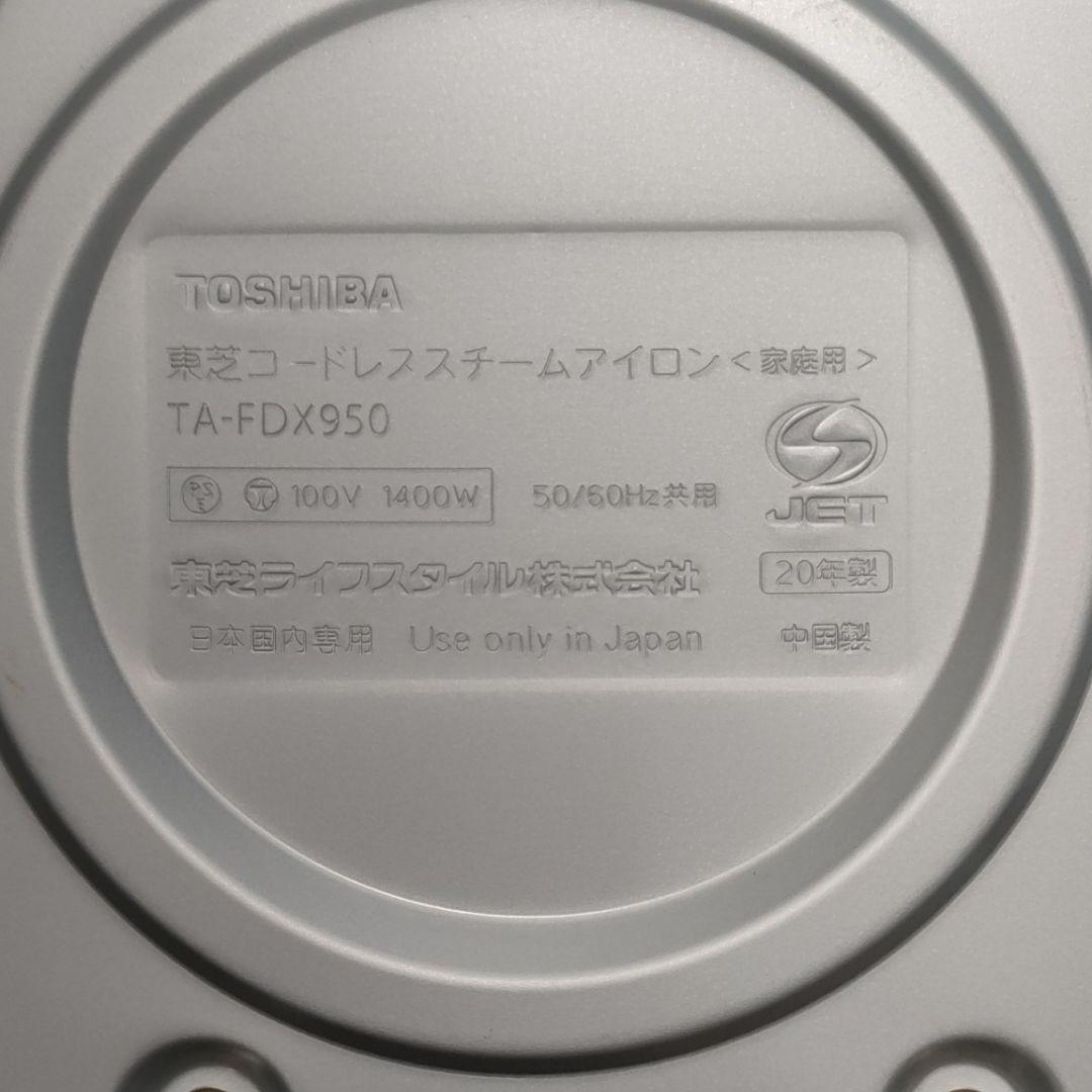 購入 東芝 コードレススチームアイロン TA-FDX950 N サテンゴールド materialworldblog.com 購入 東芝 コードレススチームアイロン TA-FDX950 N サテンゴールド materialworldblog.com