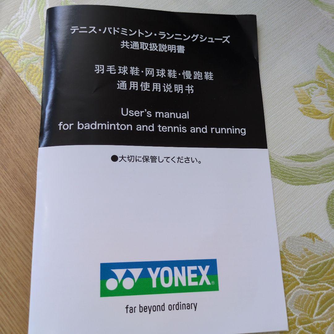 ヨネックススポーツシューズ