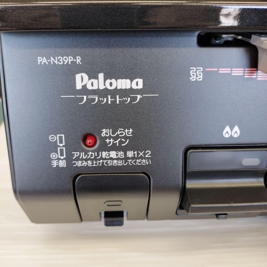 PA-N39P-R