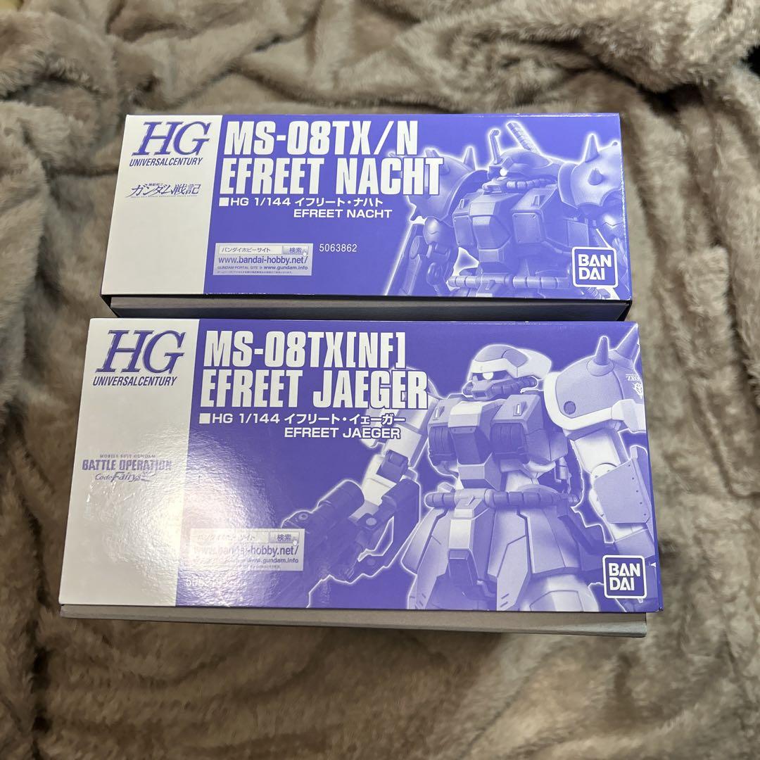 HGUC イフリートナハト　イフリートイェーガー　セット