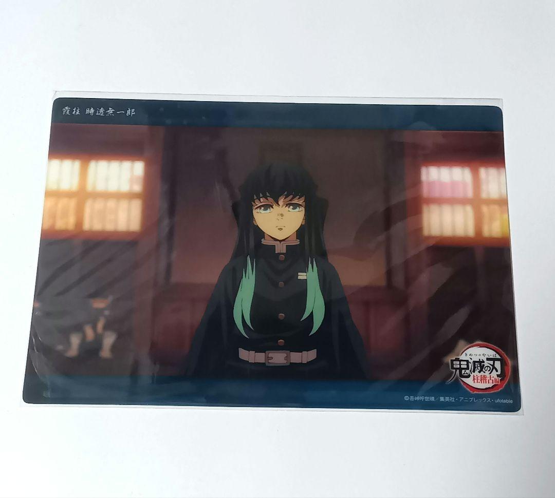 鬼滅の刃 ビッグクリアカード WEBSHOPくじ 無一郎 053 - メルカリ