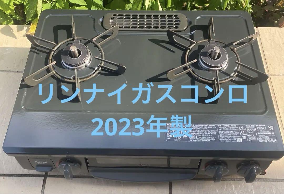 リンナイ ガスコンロ CH35BKL（LPガス用)2023年製