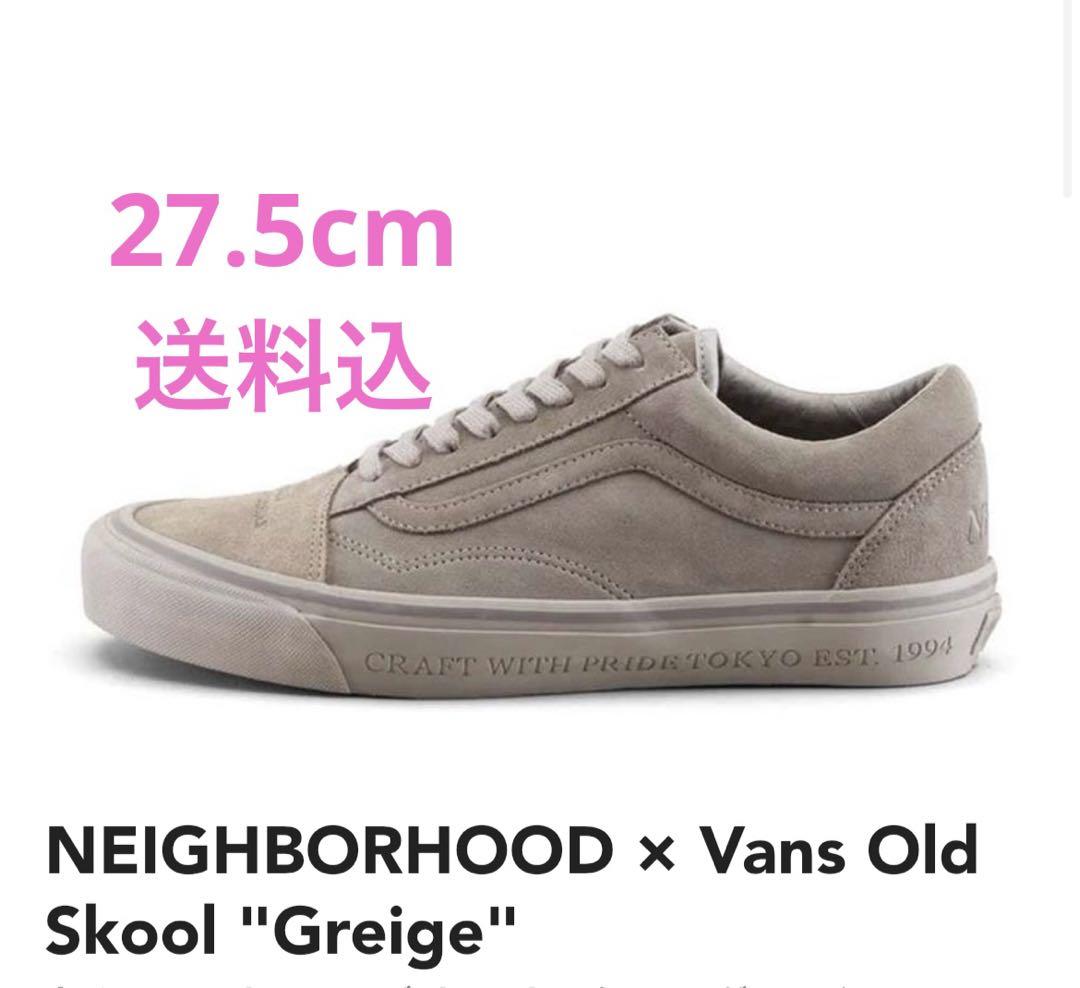 NEIGHBORHOOD × Vans Old Skool Greige 靴