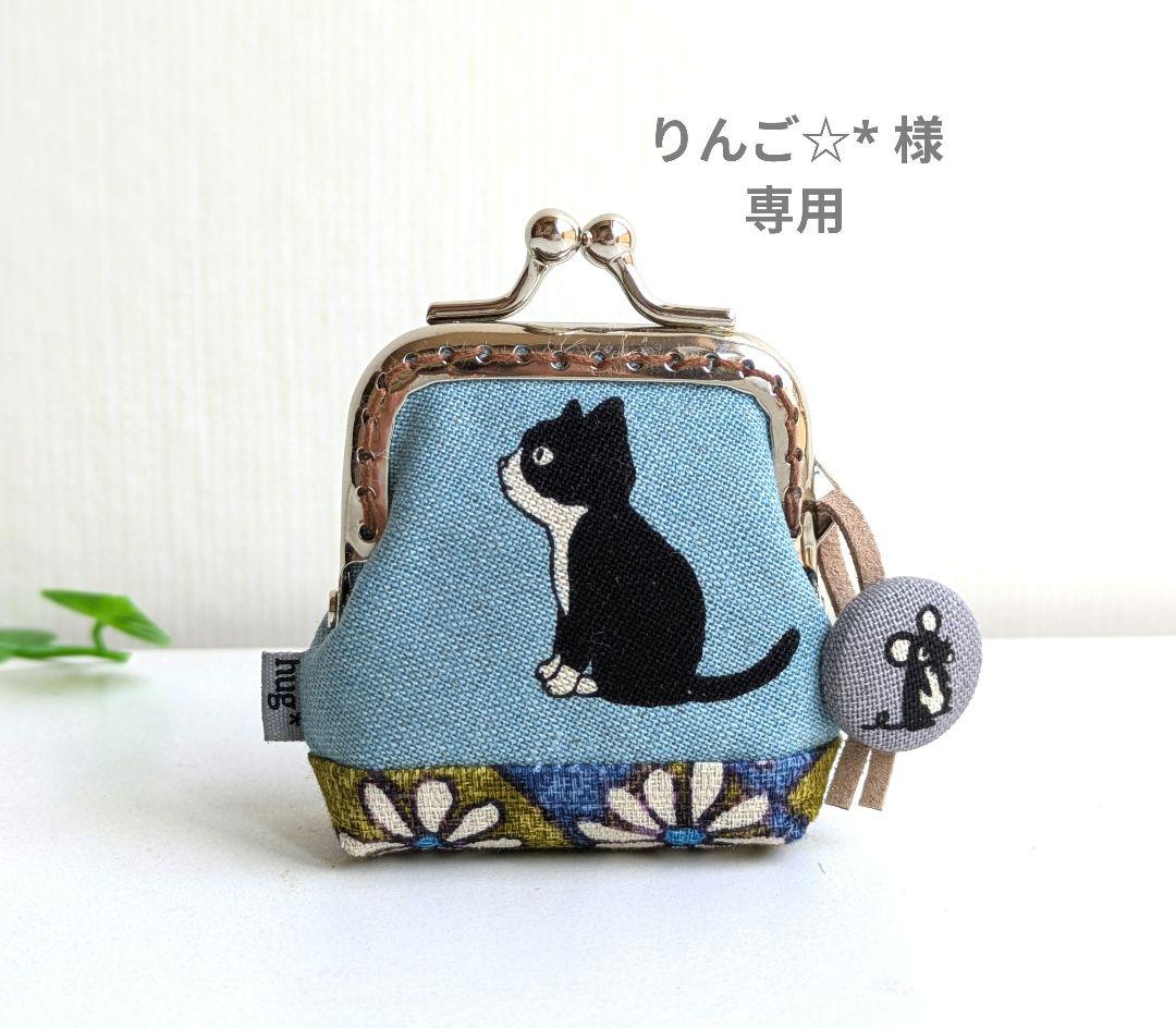【りんご様専用】小さながま口ピルケース縫い付け(ハチワレ猫)/ブルー・バニラン