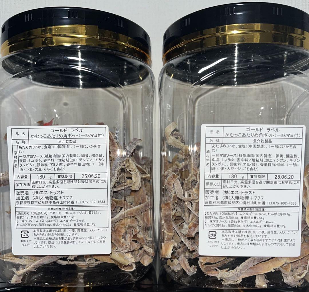 匿名配送、即日配送】かむっこ 貝ひも お得 おつまみ まとまめ