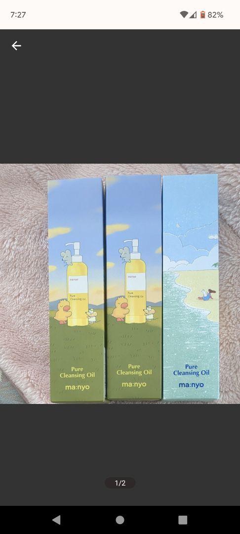 セットアップ 魔女工場 ピュアクレンジングオイル300ml 3本 化粧水