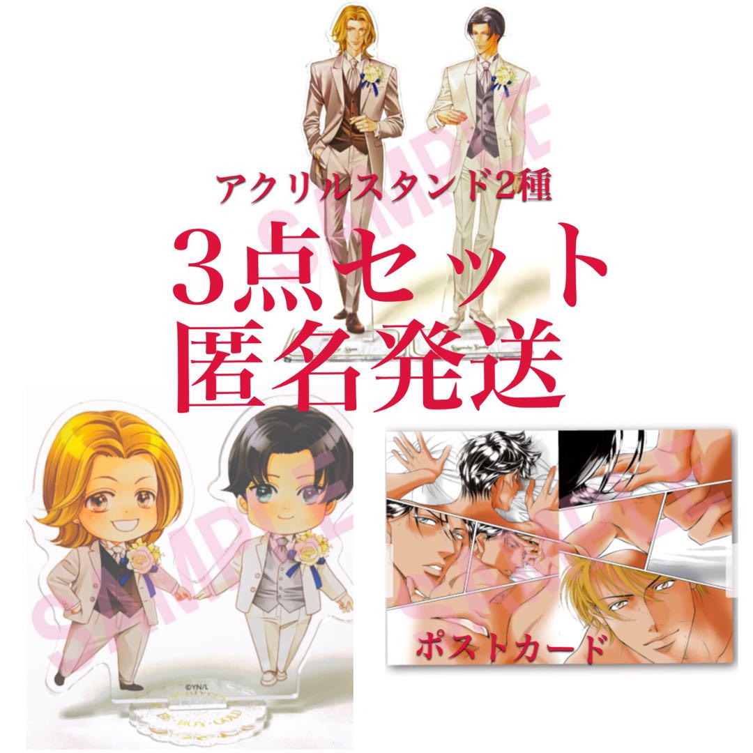 BEBOY GOLD展 古澤エノ アクリルスタンド BE・BOY GOLD展 鬼は今日も雨を待つ ミニキャラアクリルスタンド
