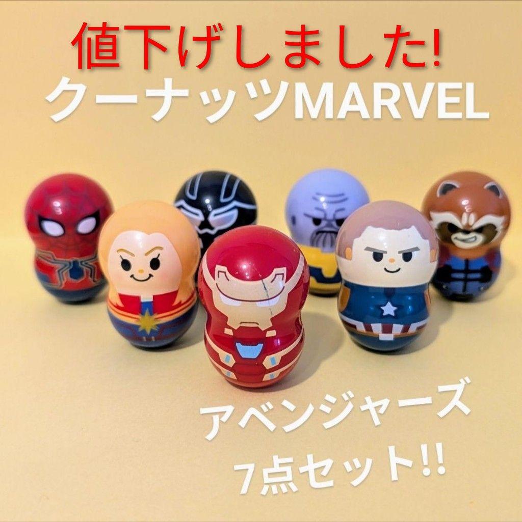 マーベル セット アベンジャーズ /エンドゲーム 限定クーナッツ クーナッツ「MARVEL」 アベンジャーズ 7点セット!! - メルカリ