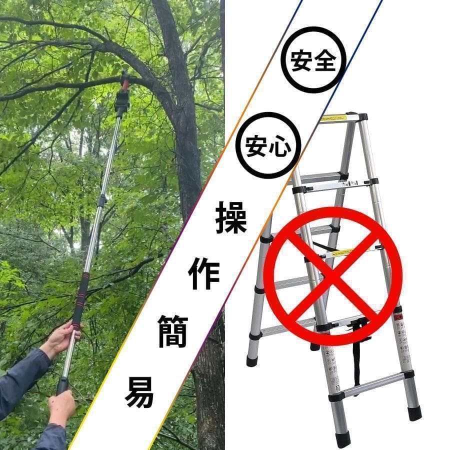 電動高枝チェーンソー高枝電動こぎりR2041充電式剪定ばさみ 農園セット