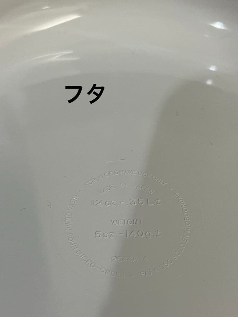 Unused Tupperware Wave 2000 Round Container (Large)