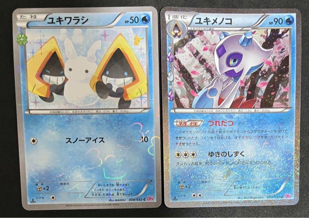 ポケモンカード ポケキュン ユキワラシ psa10｜Yahoo!フリマ（旧
