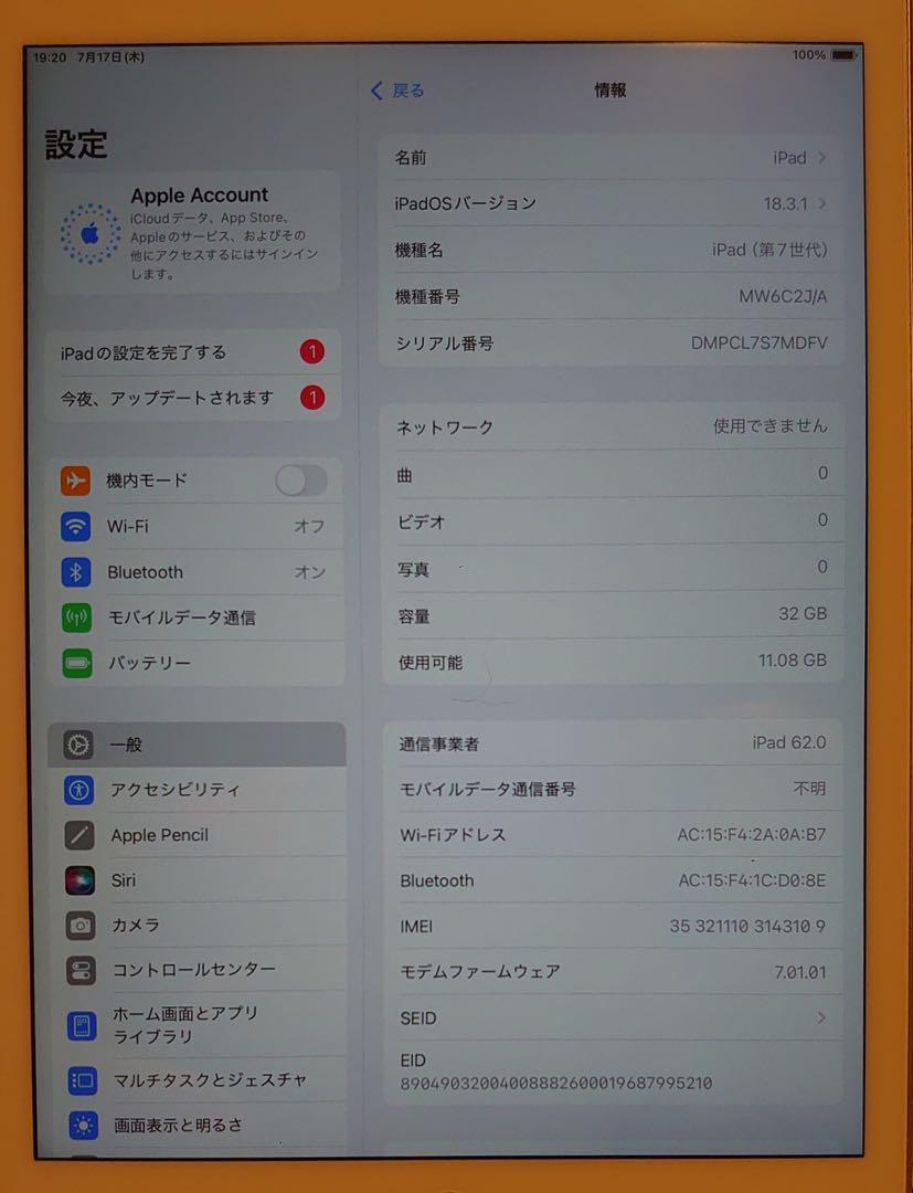 完動品SIMフリー液晶無傷iPad第7世代(A2198)本体32GB 7MDFV