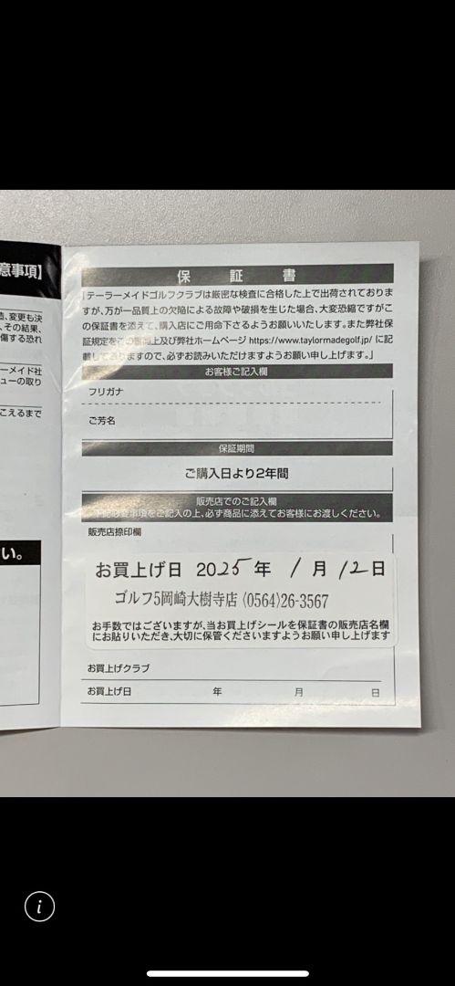 （多少の値下げ交渉可！）Ｑｉ１０ＭＡＸ１０．５　ドライバー