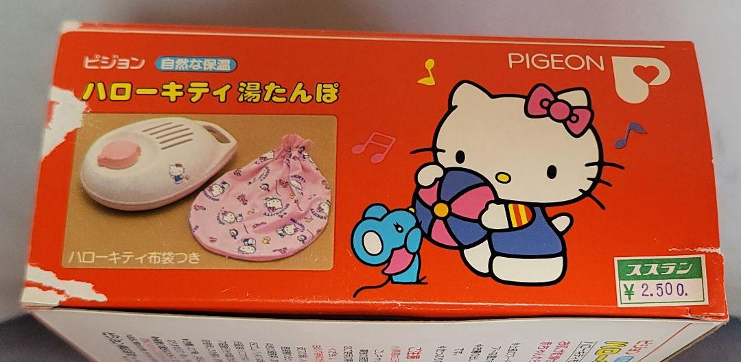 ハローキティ 湯たんぽ