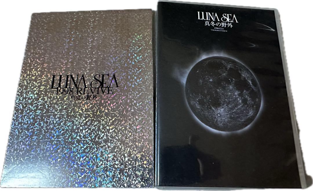 LUNA SEA/真冬の野外/真夏の野外【限定版】2枚セット