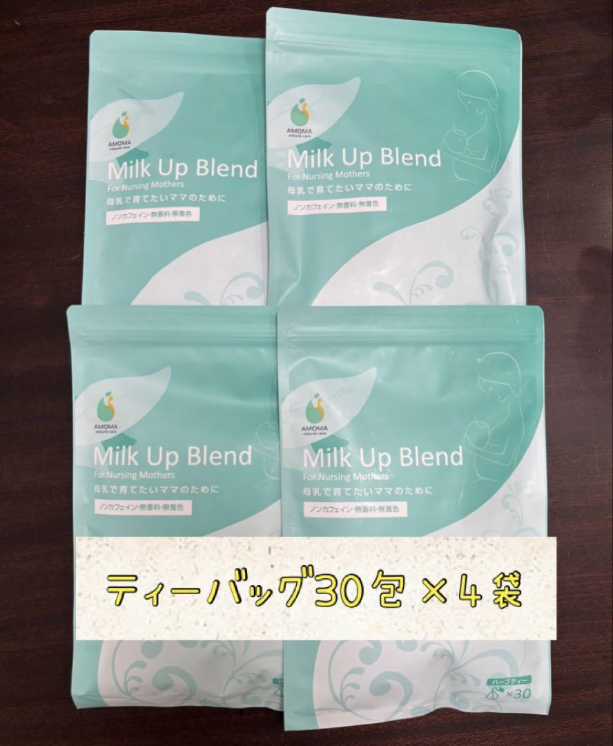 【新品未開封】AMOMAミルクアップブレンド30包×4袋 balifitnesscenter.com