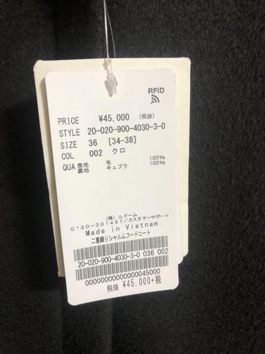 即納新作 IENA 二重織りシャルムコクーンフードコート mb1EW-m16814825769 新品タグ付き 安い在庫あ