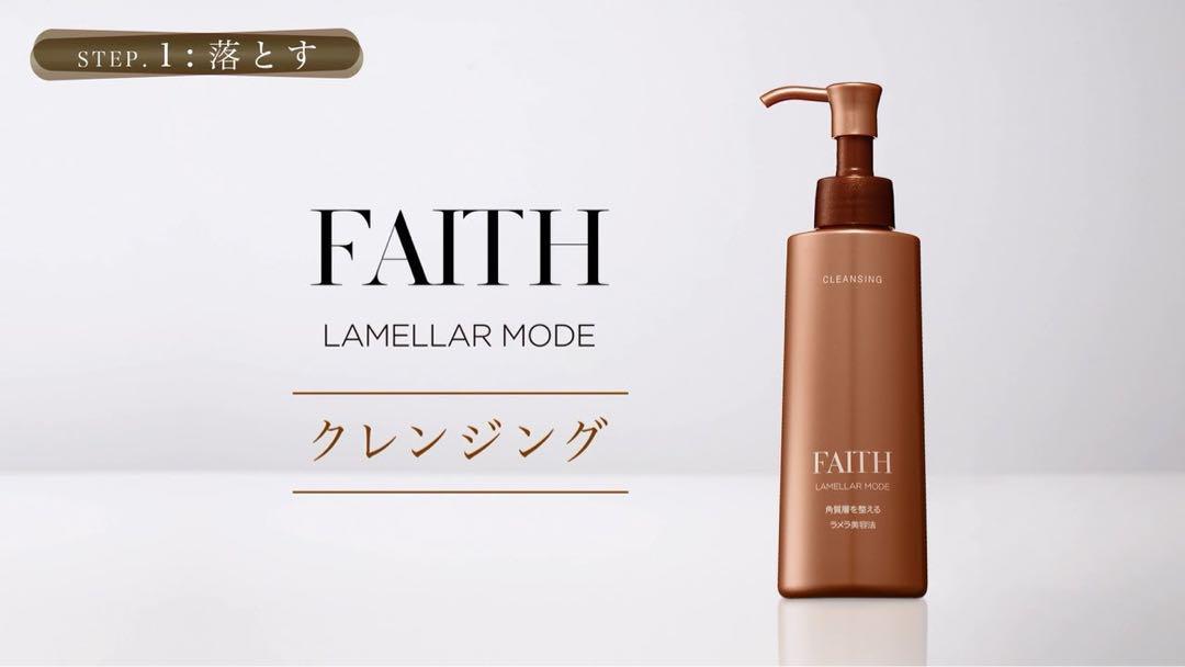 【新品】ラメラモード クレンジング 200ml フェース