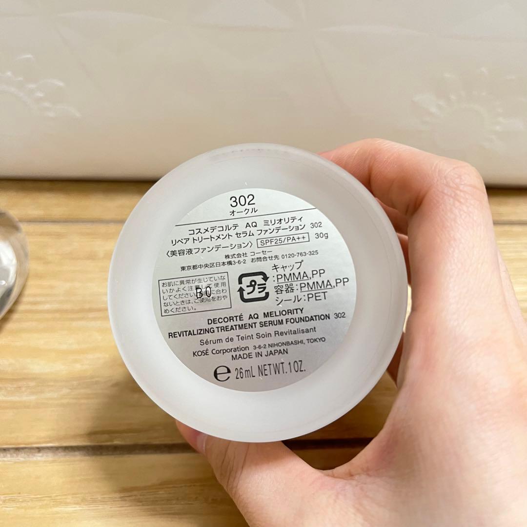 正規通販 AQミリオリティ リペア トリートメント セラム