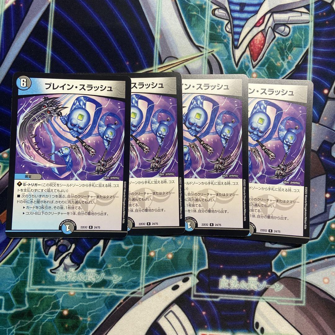 ブレイン.スラッシュです。 ブレインスラッシュ