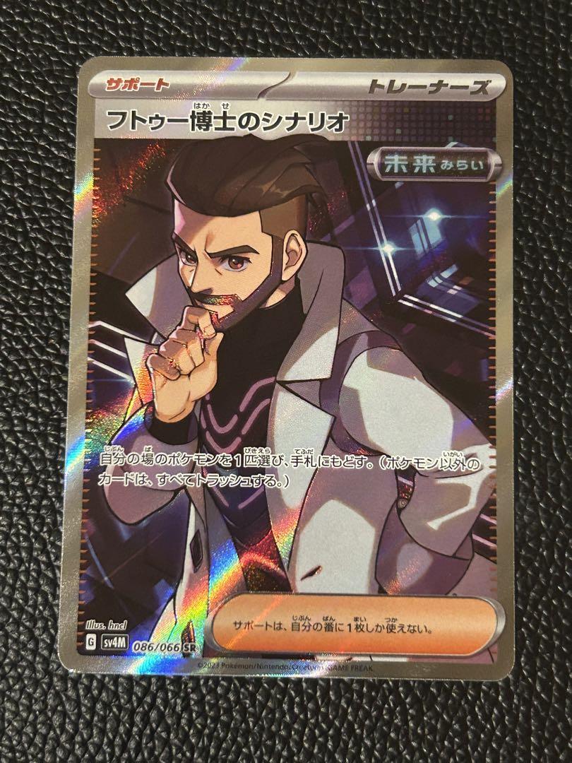 ポケモンカード　すごいつりざおur なかよしポフィンurその他セット
